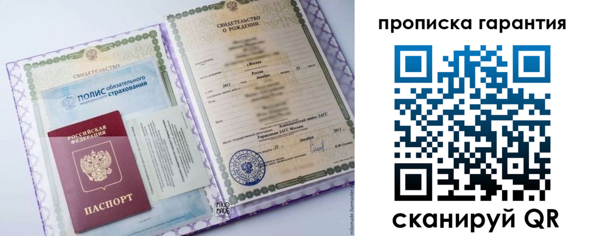 пропишу в квартире в Кандалакше
