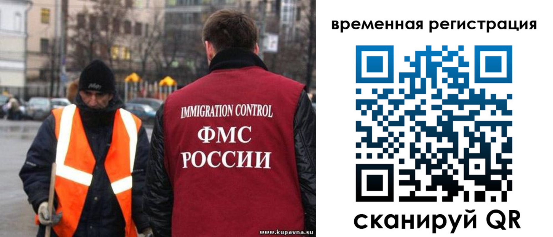временная регистрация купить в Кандалакше