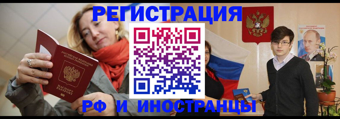 прописка ребенка в Кандалакше