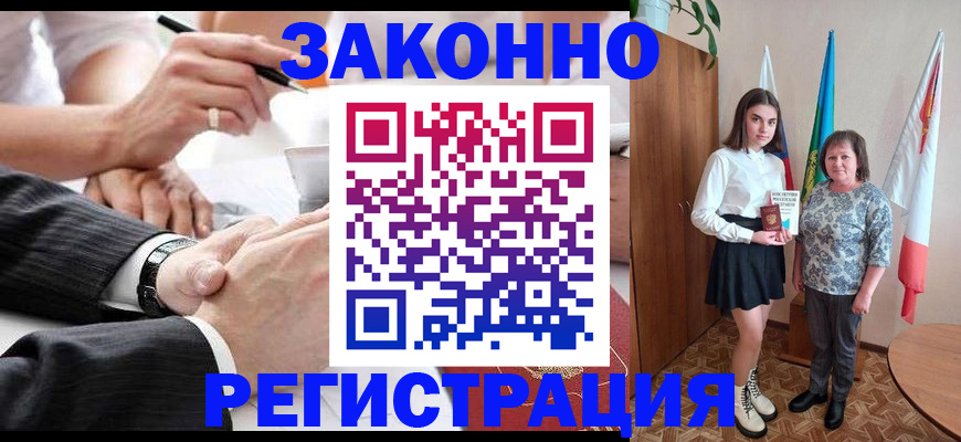 миграционный учет в Кандалакше