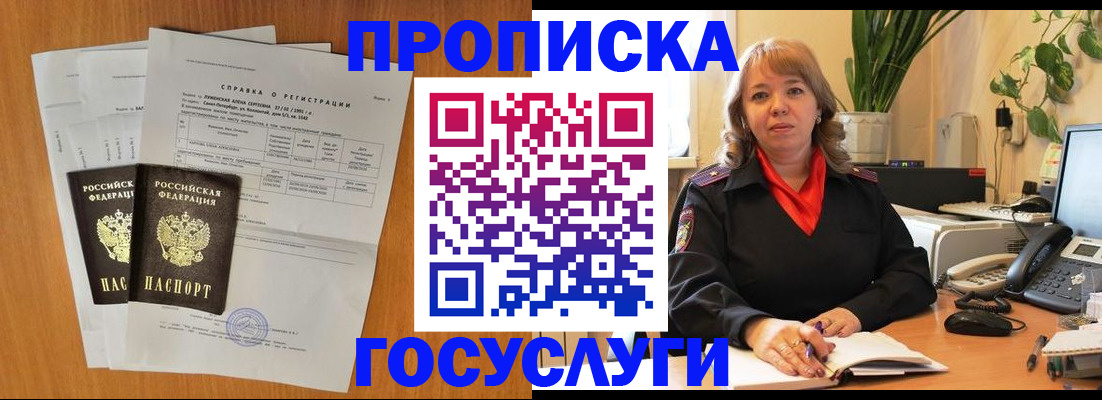 временная регистрация собственник в Кандалакше